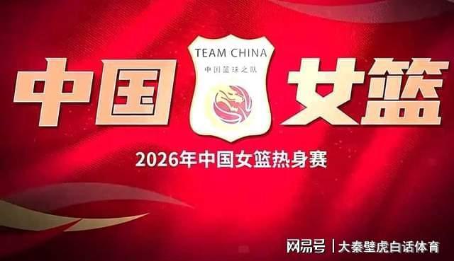 奇异果体育官方网站-险遭19分大逆转，中国女篮惊魂！宫鲁鸣2大败笔，揪出3大拉胯之人